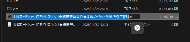 スクリーンショット 2025-11-30 123210.png