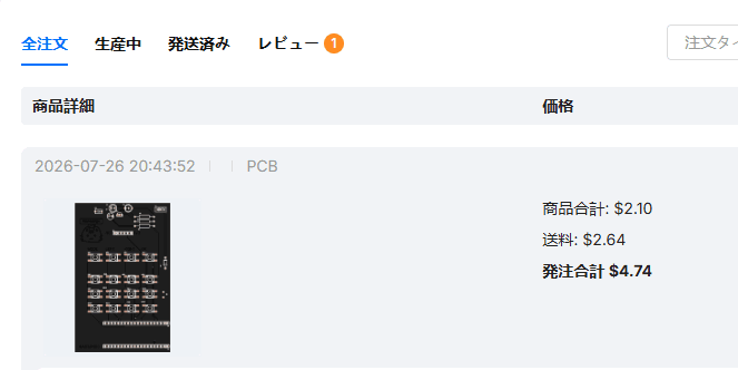 スクリーンショット 2026-08-02 134624.png