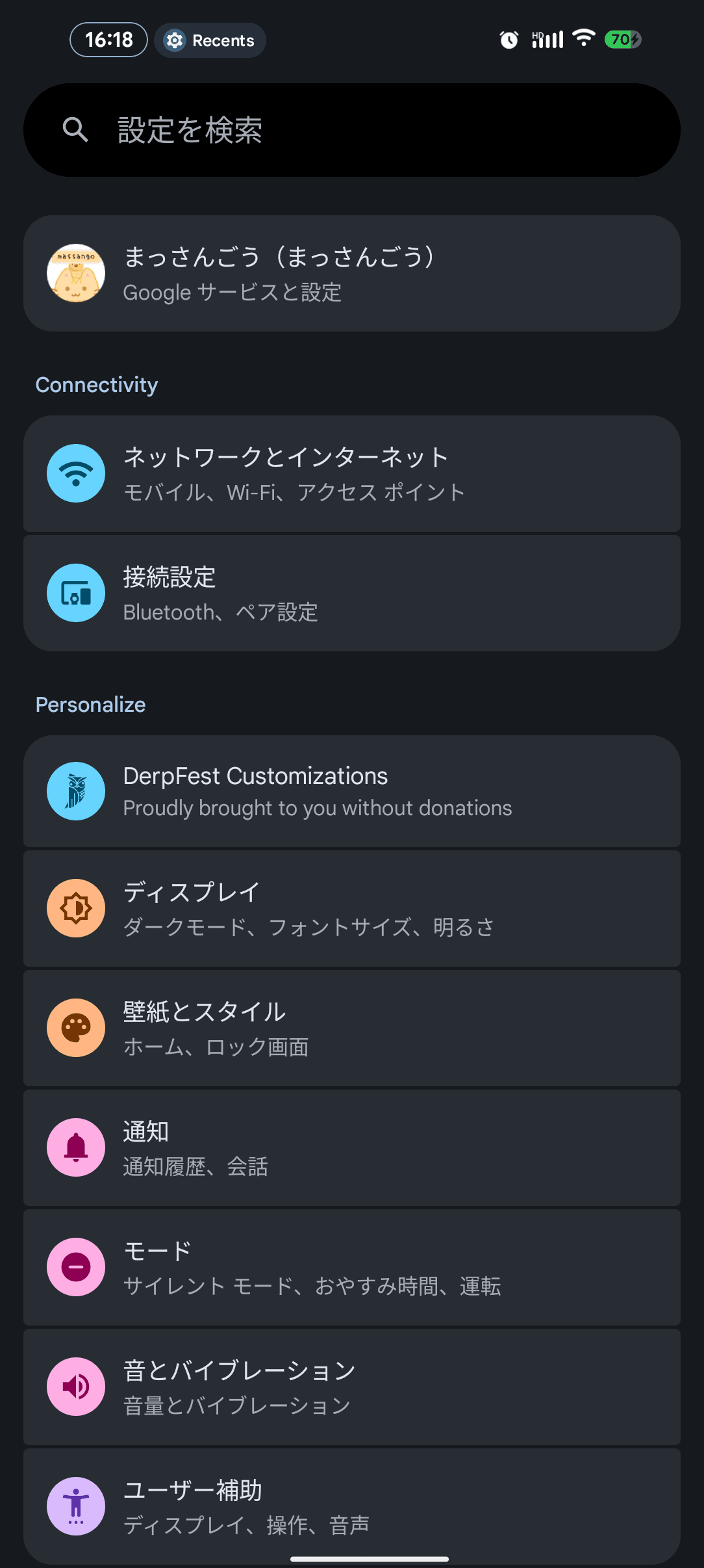 Screenshot_20260523-161841_設定.png