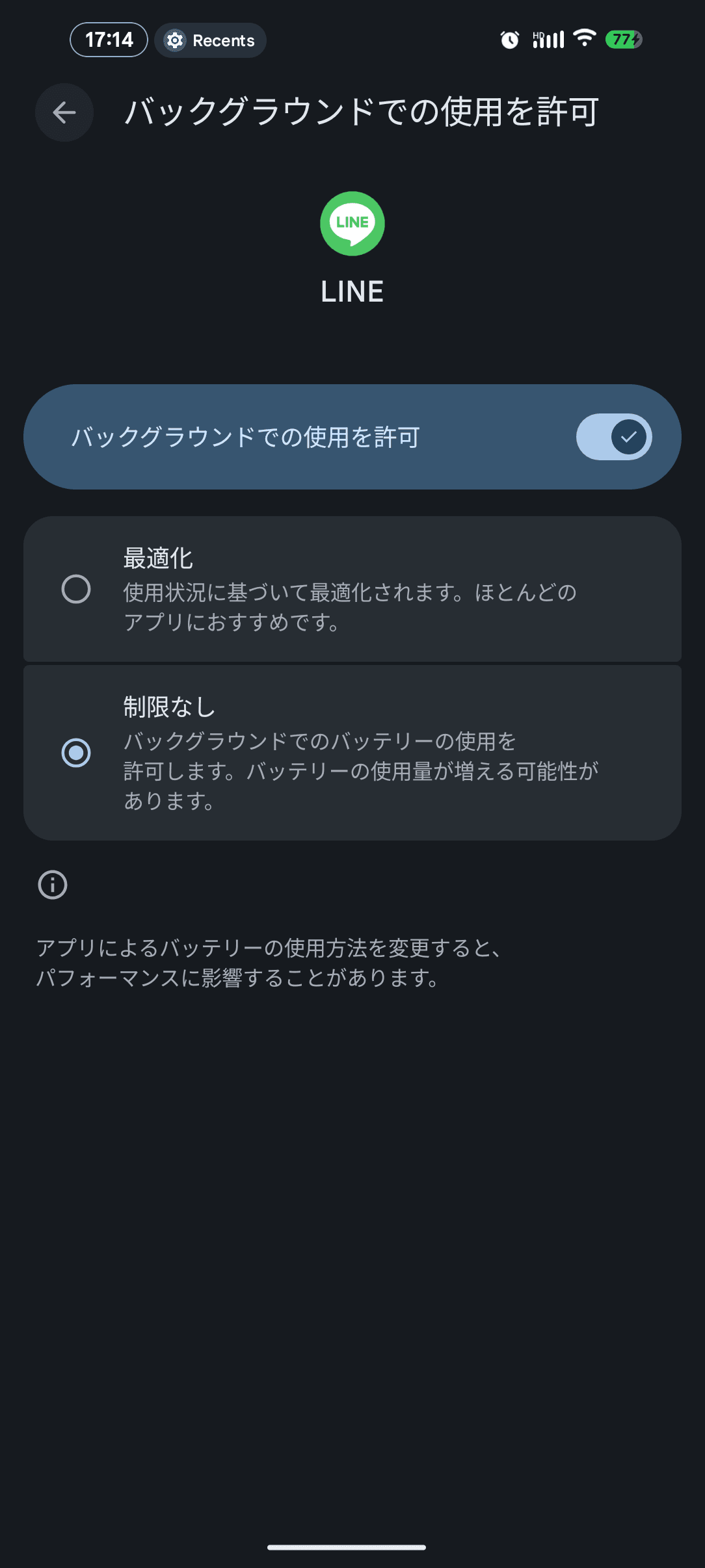 Screenshot_20260523-171453_設定.png